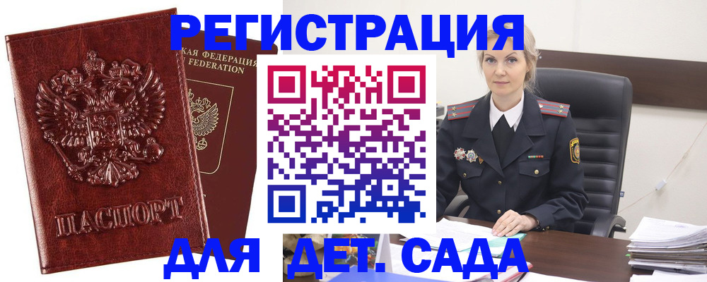 временная регистрация надежно в Сосенском